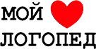 Баннер компании Мой любимый логопед