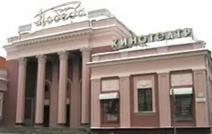 Баннер компании Кинотеатр «Победа»