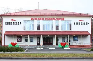 Баннер компании Кинотеатр "Комсомолец"