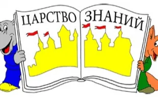 Баннер компании Царство знаний