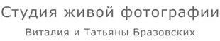 Баннер компании Студия живой фотографии