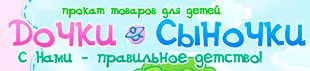 Баннер компании Dochki-sinochki.by
