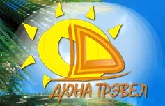 Баннер компании Туристическая компания "Дюна"