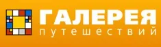 Баннер компании Компания "Галерея путешествий"
