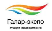 Баннер компании Туристическая компания «Галар-экспо»