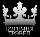 Баннер компании Туристическая компания «Богемия Трэвел»