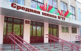 Баннер компании Средняя школа №17
