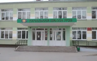 Баннер компании Начальная школа №29
