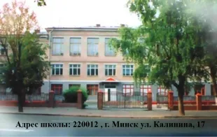 Баннер компании Средняя школа №73