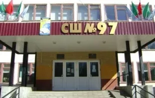 Баннер компании Средняя школа №97