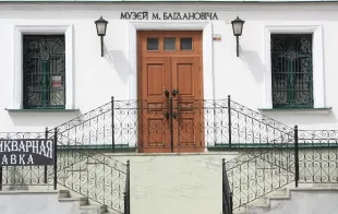 Баннер компании Литературный музей Максима Богдановича