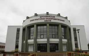 Баннер компании Фрунзенский физкультурно-оздоровительный центр