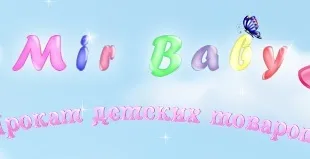 Баннер компании Mirbaby.by