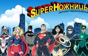 Баннер компании SuperНожницы