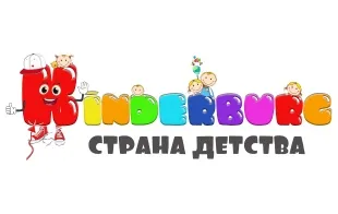 Баннер компании Киндербург
