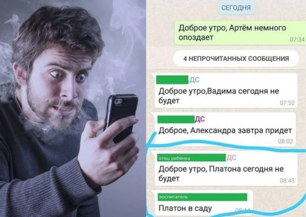 Родительский чат – зло?