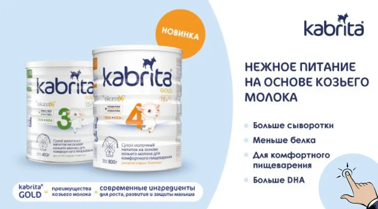 Как выбрать молочную смесь? На что обратить внимание?