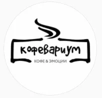 Баннер компании Кофевариум