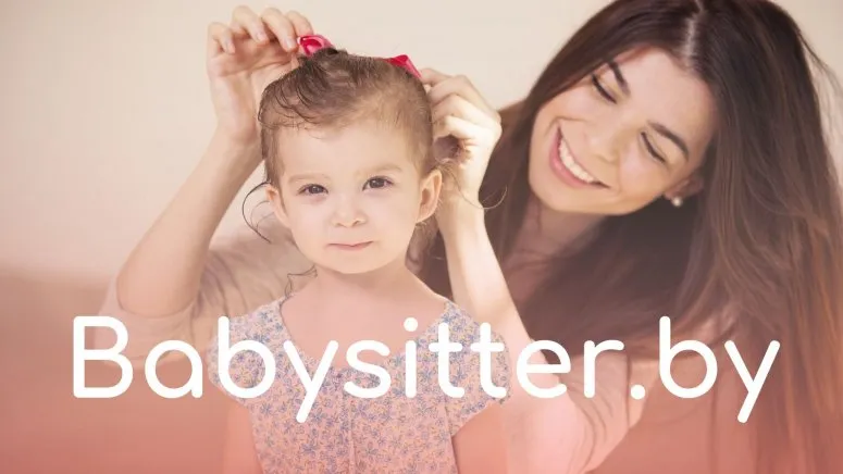 Где в Минске оставить ребенка на несколько часов, если нужно по делам