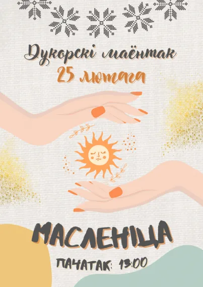 Масленица 2023 в Беларуси: где отметить?