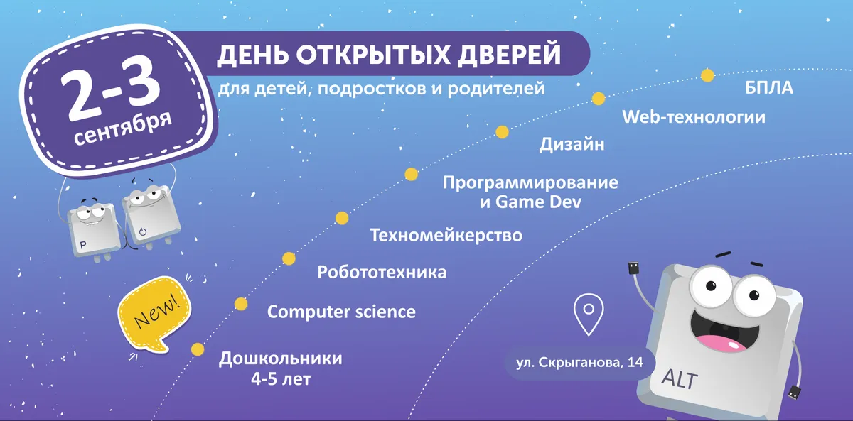 В ITeen Academy пройдут дни открытых дверей
