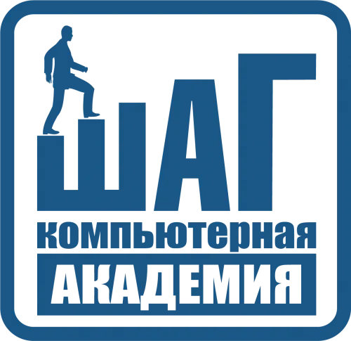 Компьютерная Академия ШАГ