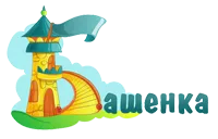 Баннер компании Башенка