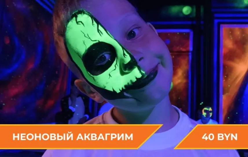 День Рождение в Диско парке