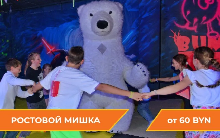 День Рождение в Диско парке