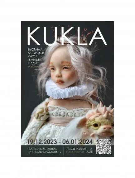 Куда пойти на рождественских выходных: самые интересные мероприятия 6–7 января