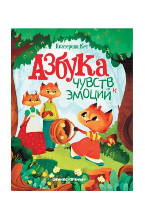 Что такое эмоциональный интеллект и как его развивать у детей