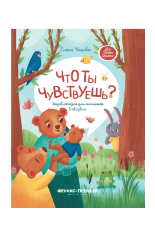 Что такое эмоциональный интеллект и как его развивать у детей