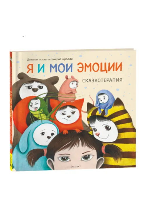 Что такое эмоциональный интеллект и как его развивать у детей