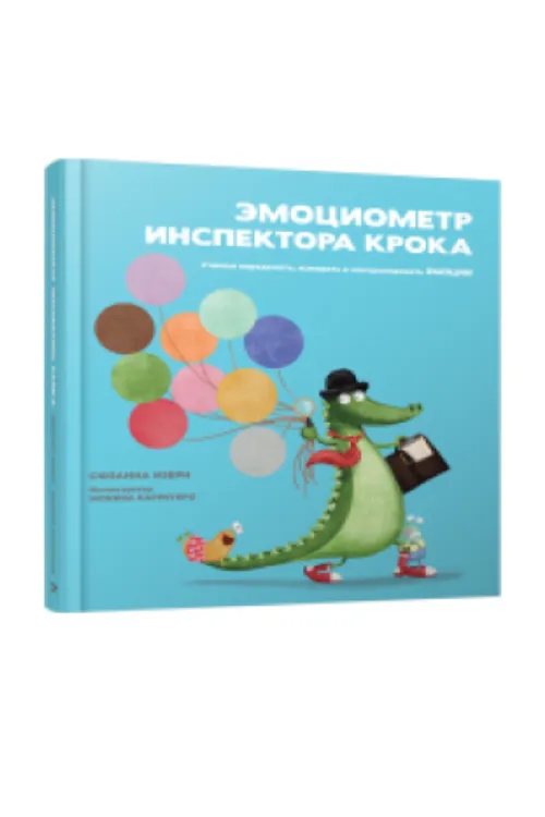Что такое эмоциональный интеллект и как его развивать у детей
