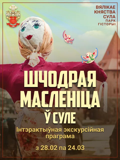 Масленица 2024 в Беларуси: где поесть блинов и повеселиться