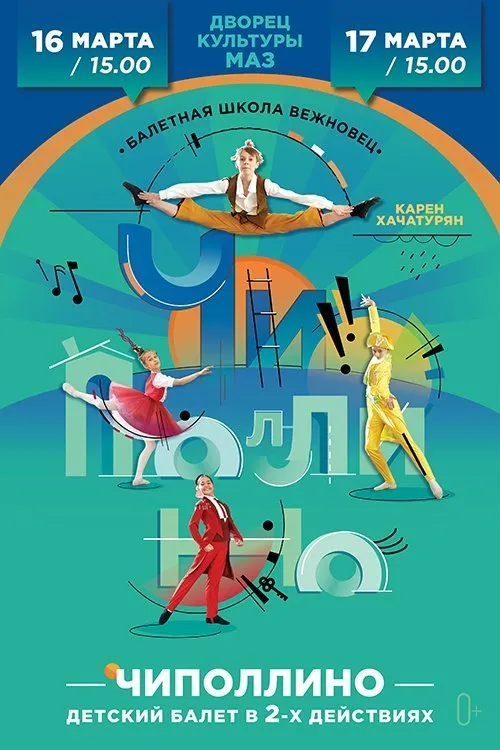 Куда сходить с ребенком в Минске весной 2024