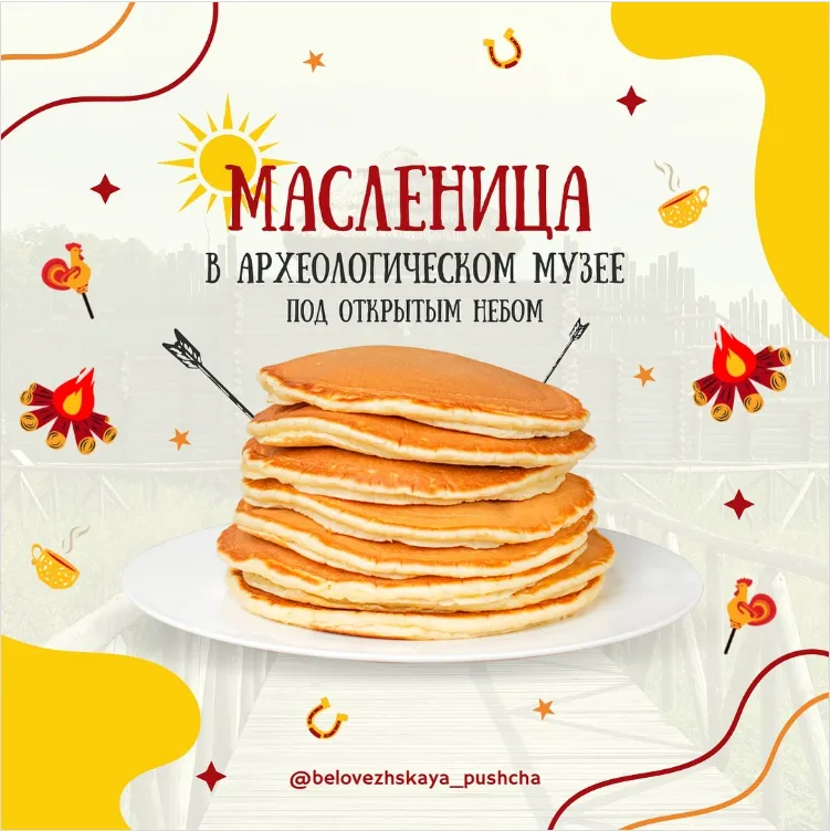 Масленица 2024 в Беларуси: где поесть блинов и повеселиться