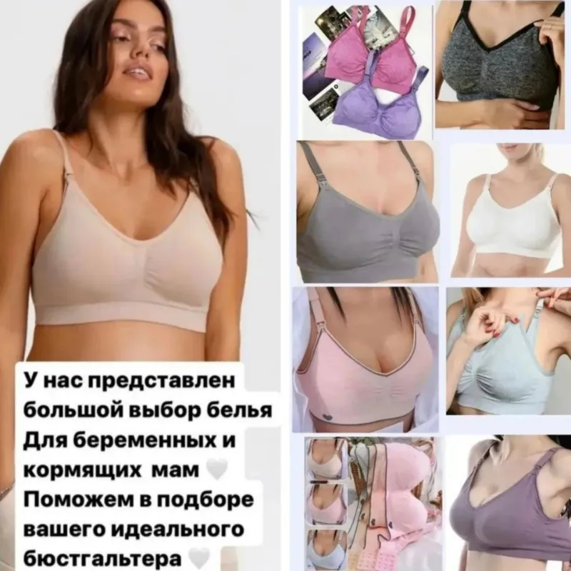 Магазины, в которых можно купить одежду для беременных в Беларуси