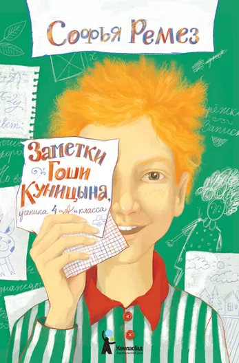 В мире воображения: шесть прекрасных книг для чтения с детьми