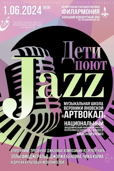 День защиты детей 2024: какие мероприятия пройдут в Минске