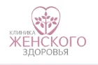Логотип Клиника женского здоровья