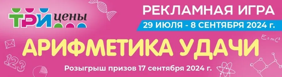 Как собрать ребёнка в школу и не разориться: совместный выбор покупок с ребенком в "Три цены"