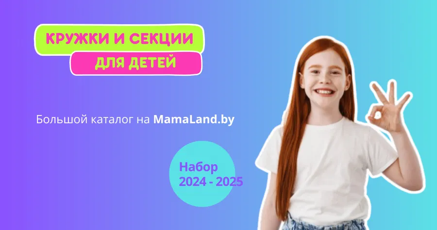 ТОП-10 Бесплатных кружков и секций для детей в Минске