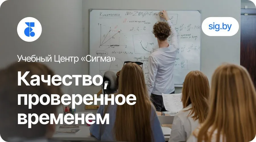 ТОП-5 курсов по подготовке к ЦТ и ЦЭ в Минске и онлайн