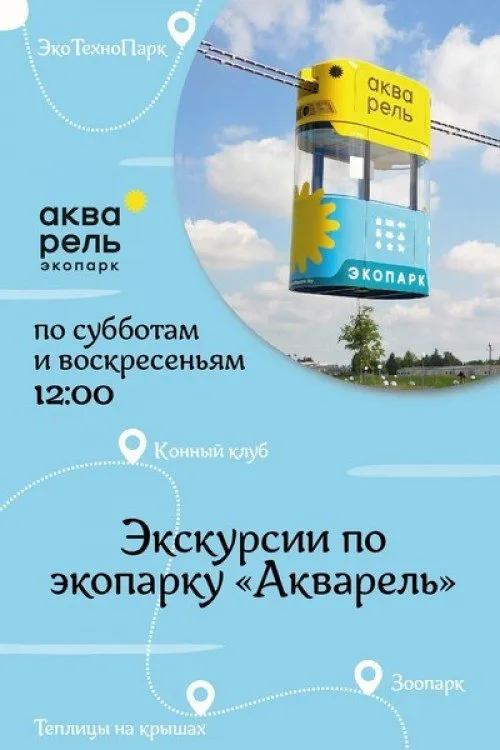 Куда сходить с ребенком осенью в Минске