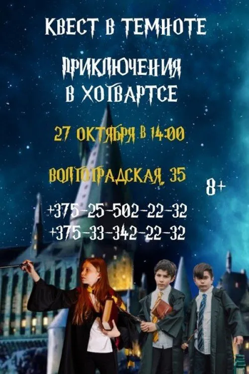 Куда сходить с ребенком осенью в Минске