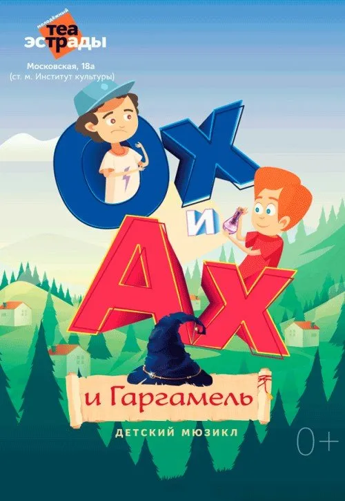 Куда сходить с ребенком осенью в Минске