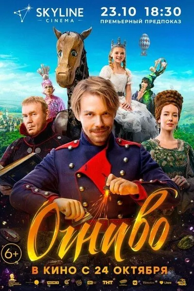 На какие фильмы сходить в кино всей семьёй