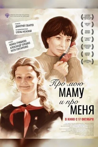 На какие фильмы сходить в кино всей семьёй