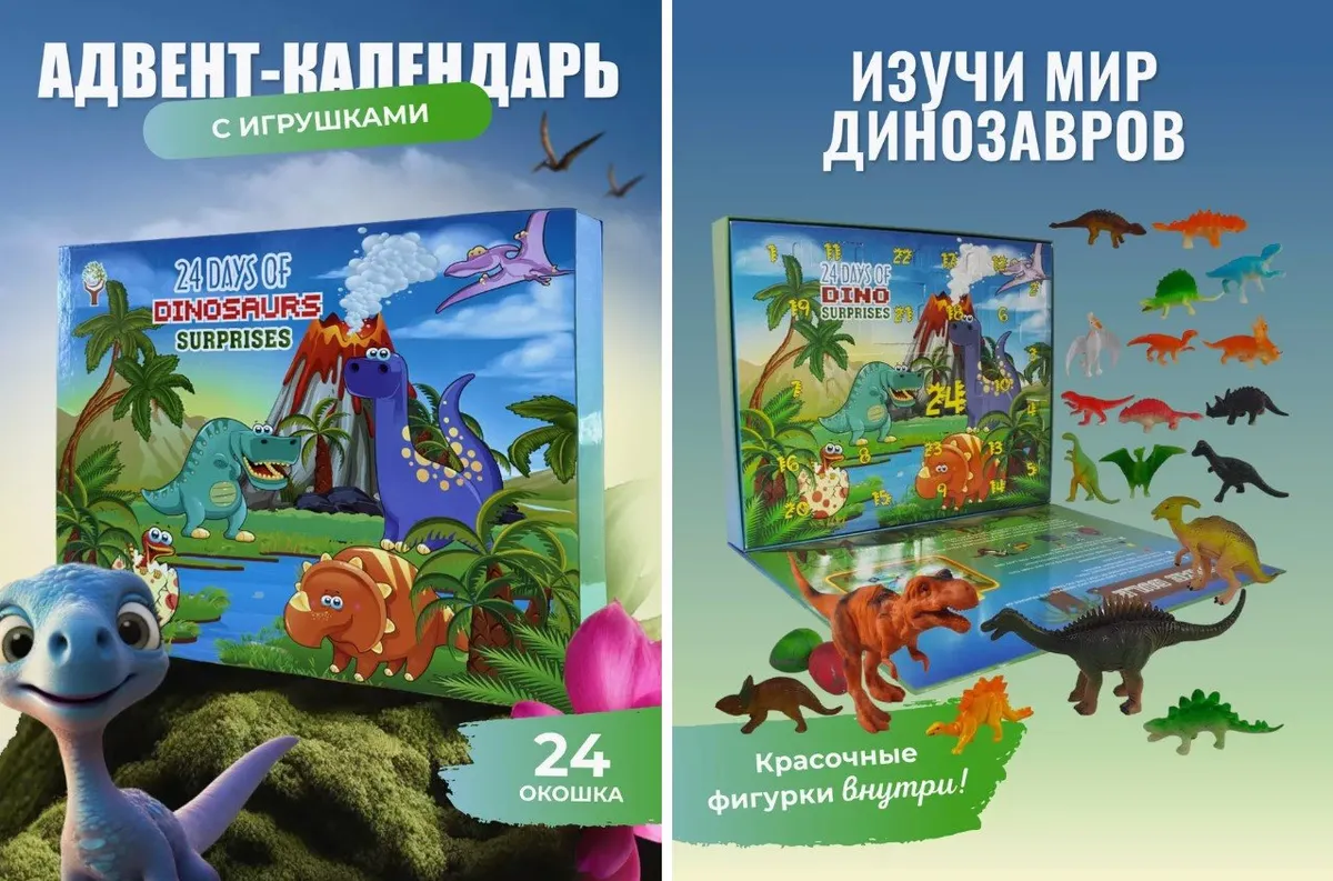 8 увлекательных адвент-календарей для детей, которые мы нашли на Wildberries